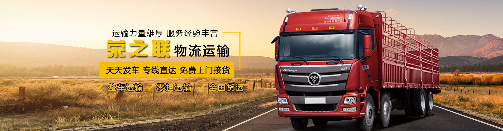 成都物流公司|成都貨運(yùn)公司歡迎您
