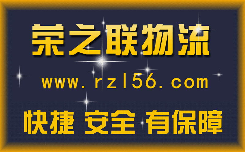 成都物流公司介紹