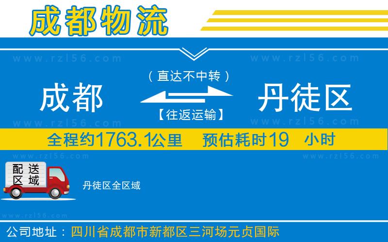 成都到丹徒區(qū)物流