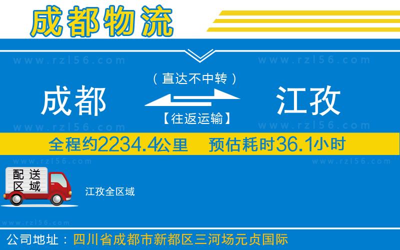 成都到江孜物流專線
