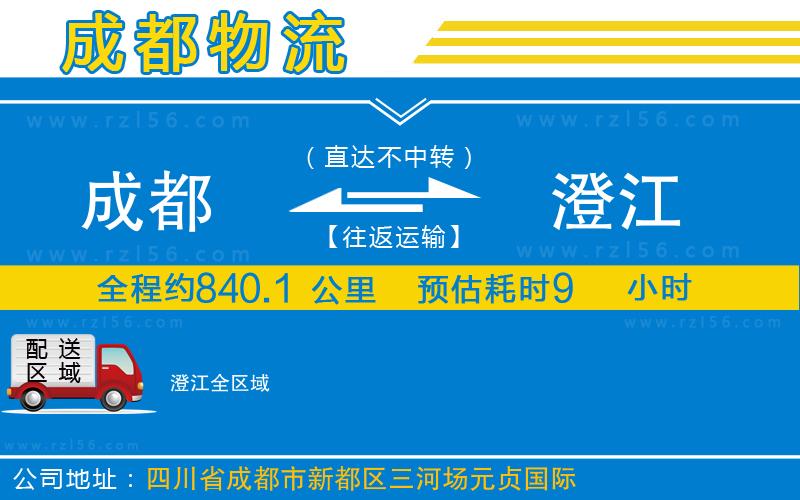 成都到澄江物流專線
