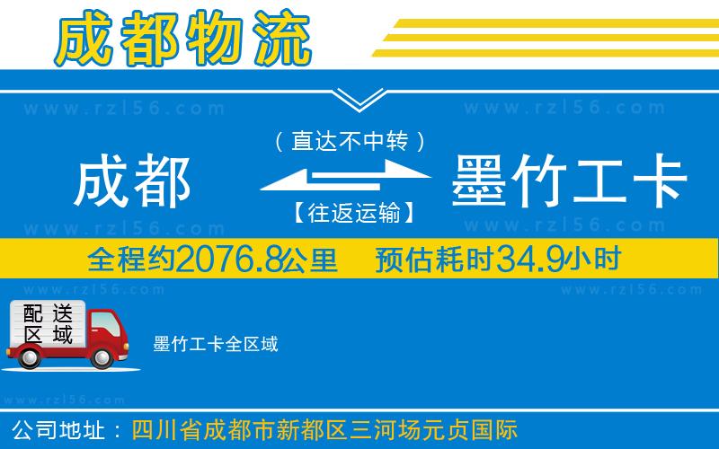 成都至墨竹工卡專線