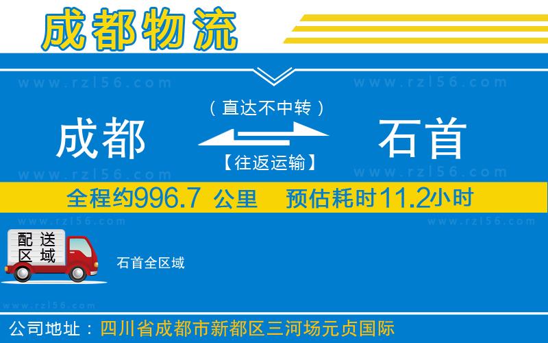 成都至石首貨運