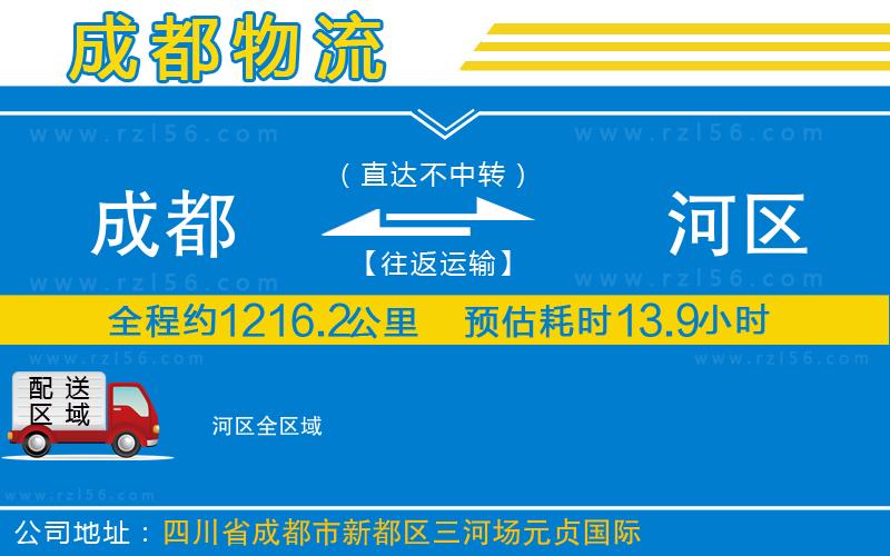 成都至浉河區(qū)專線