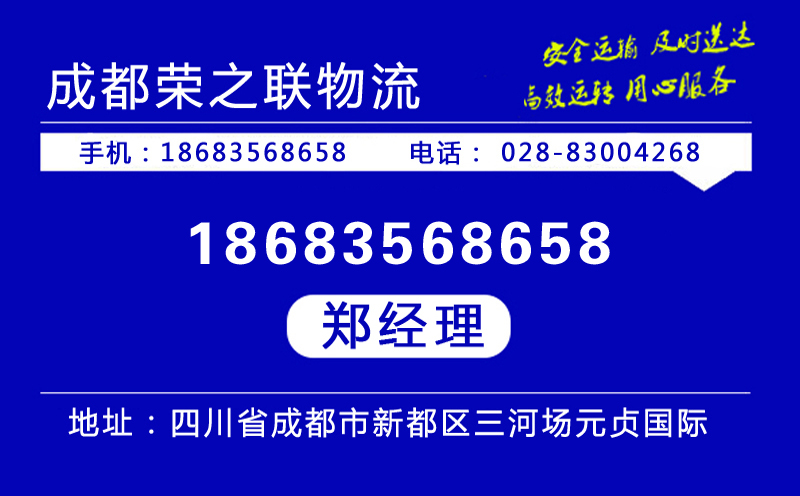 成都到淮南物流專線