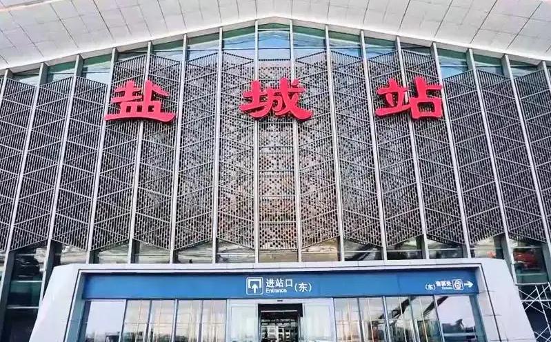 成都到鹽城物流公司
