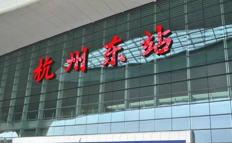 成都到杭州物流公司