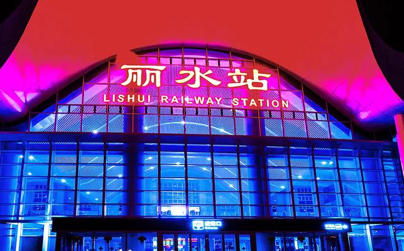 成都到麗水物流公司
