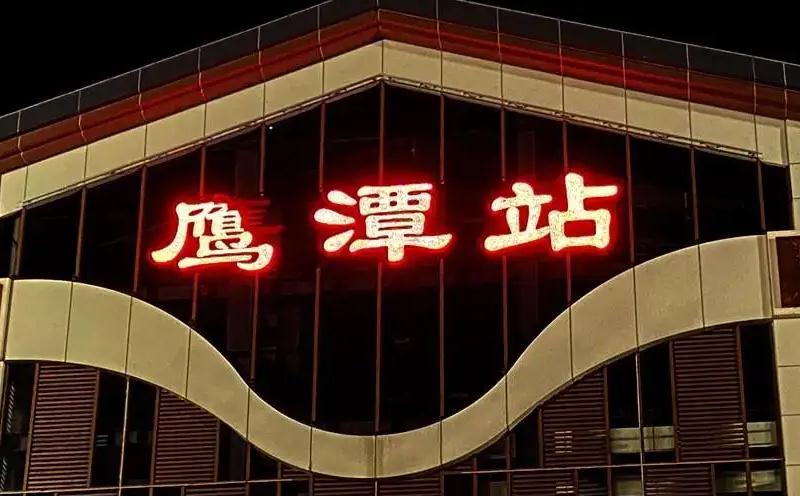 成都到鷹潭物流公司
