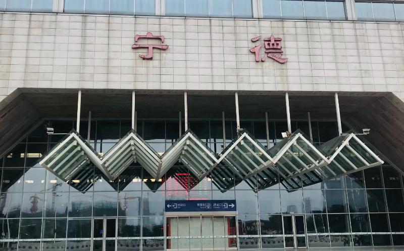 成都到寧德物流公司