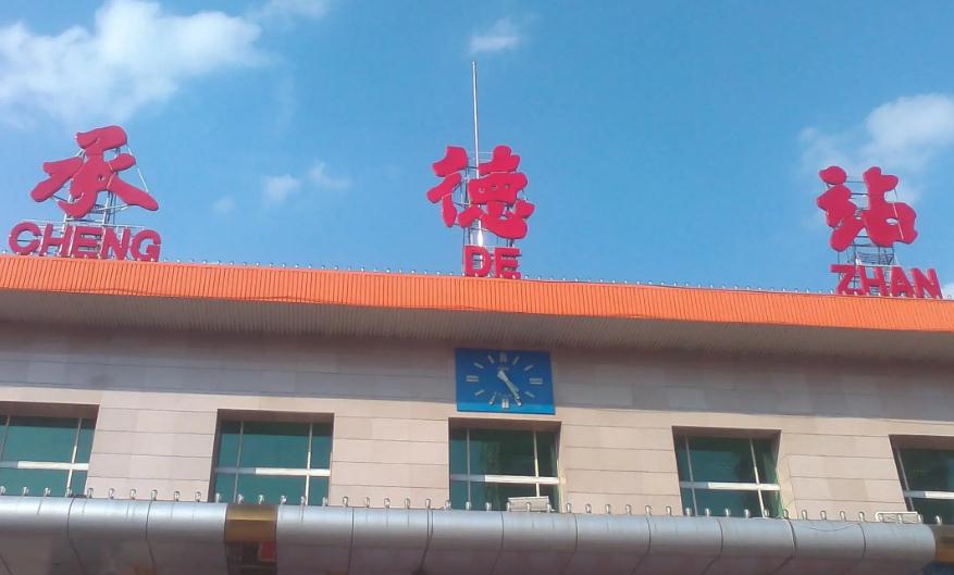 成都到承德物流公司