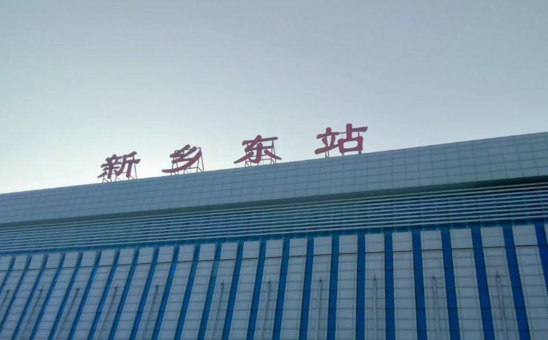 成都到新鄉(xiāng)物流公司
