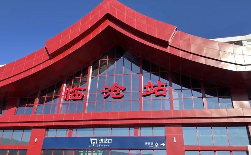 成都到臨滄物流公司