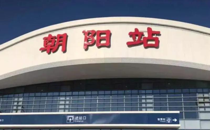 成都到朝陽物流公司