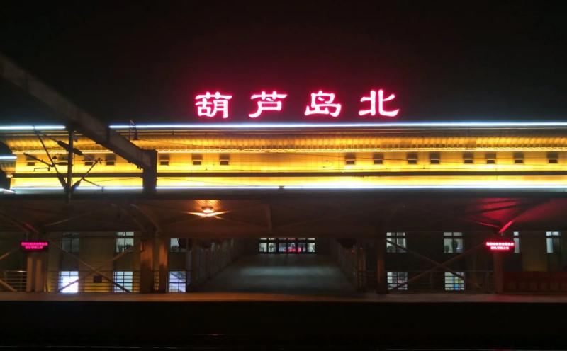 成都到葫蘆島物流公司
