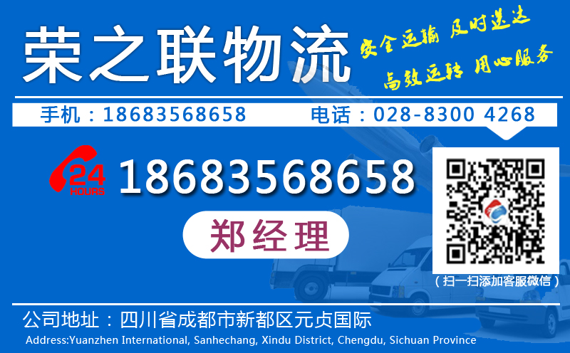 武威冷鏈物流公司