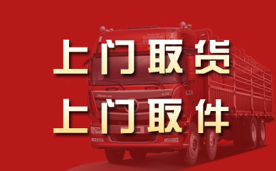 成都物流公司電話